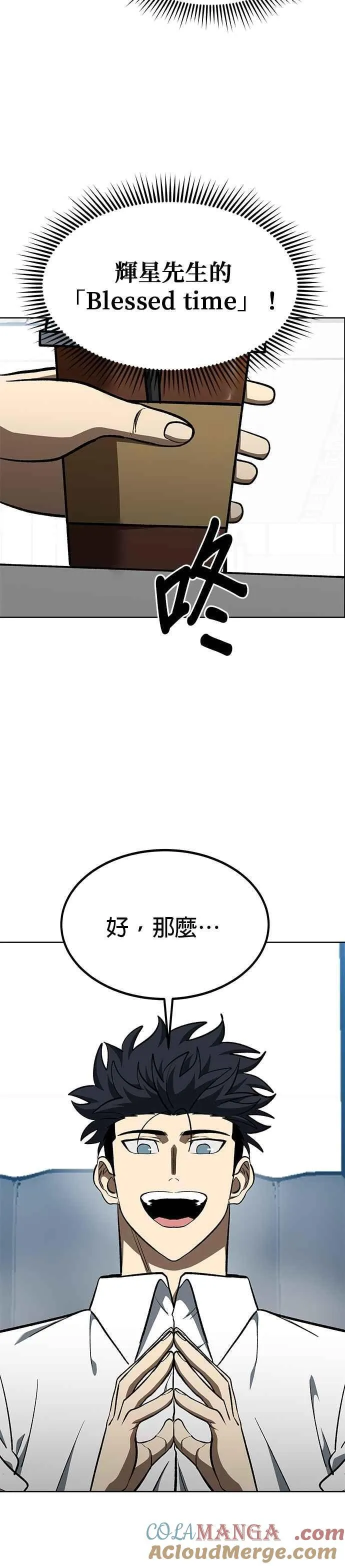 第139话 第3页