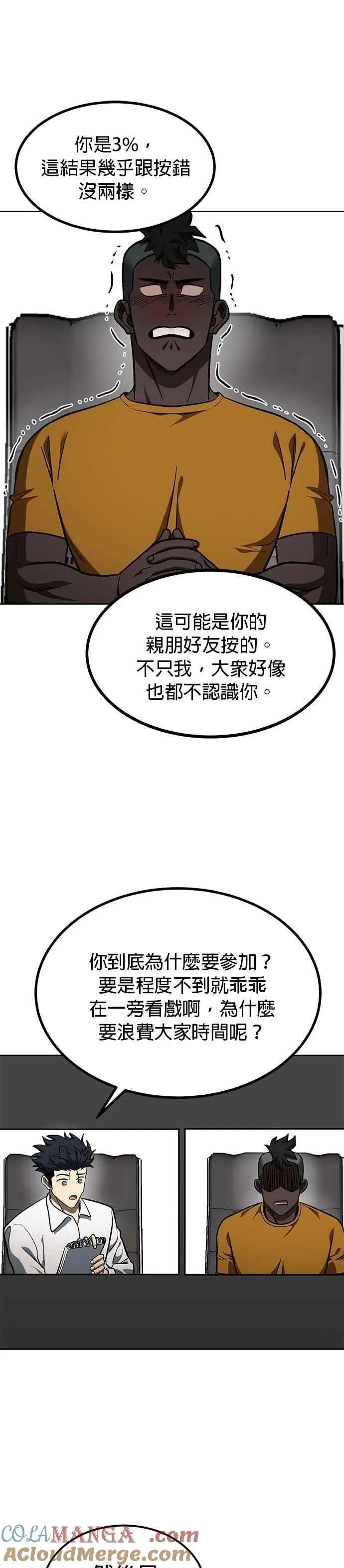 第139话 第5页