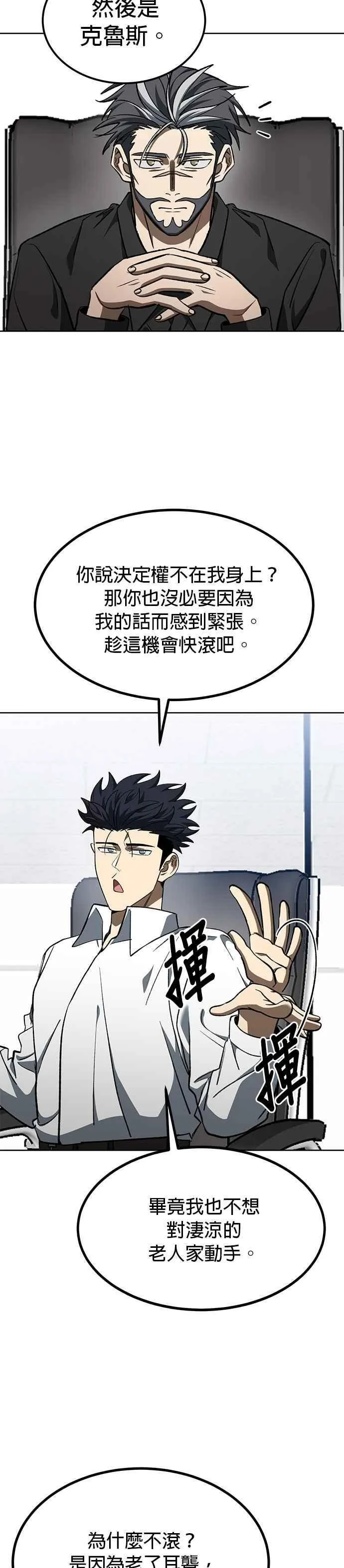 第139话 第6页
