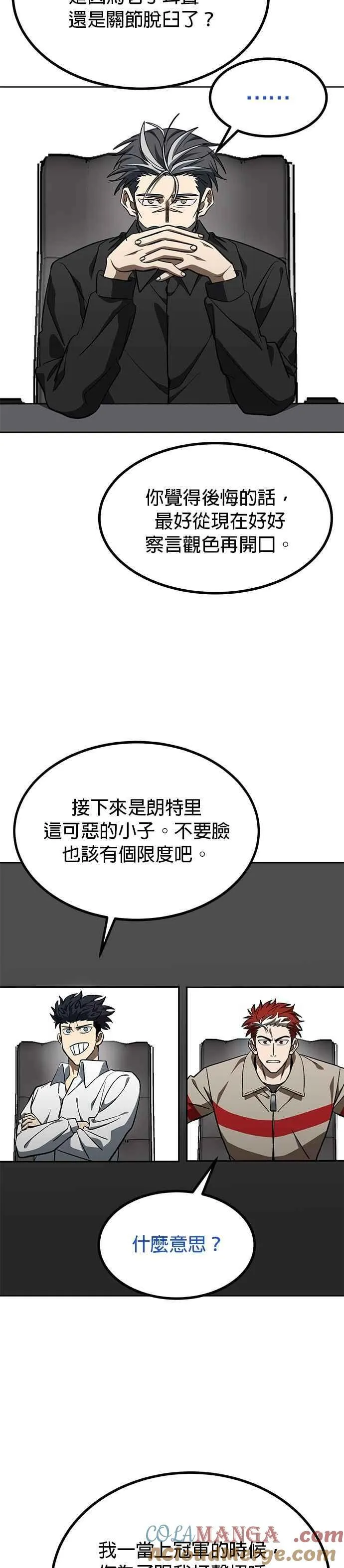 第139话 第7页