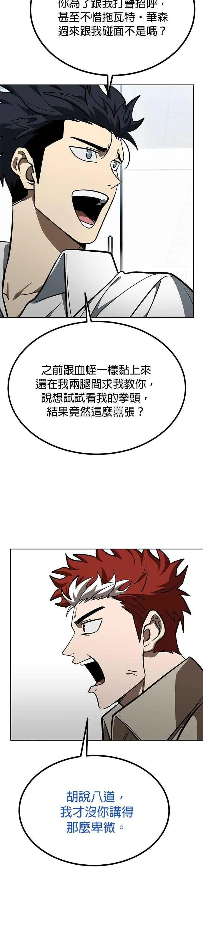 第139话 第8页
