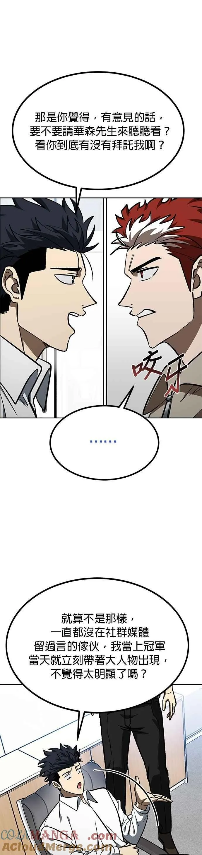 第139话 第9页