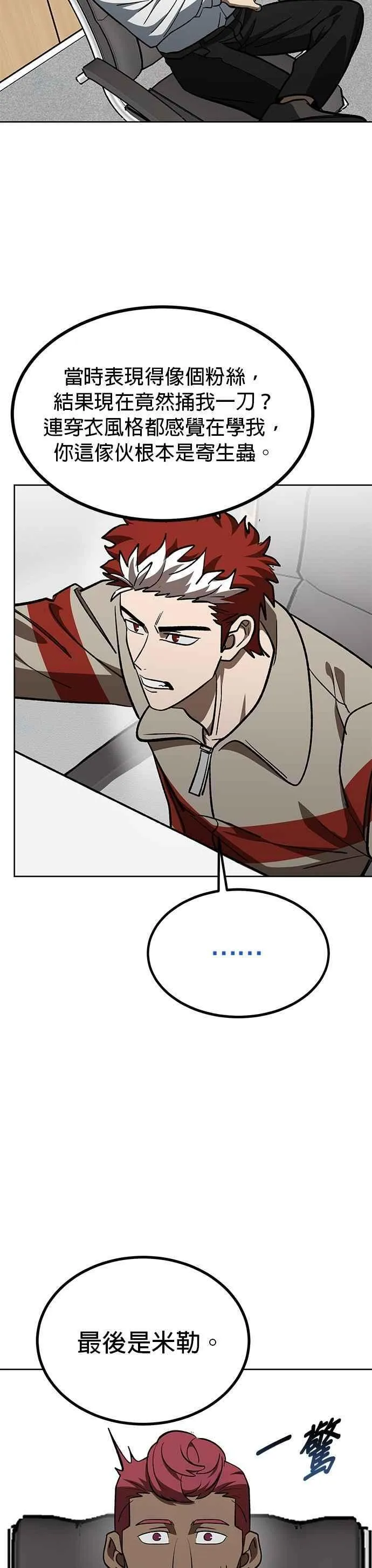 第139话 第10页