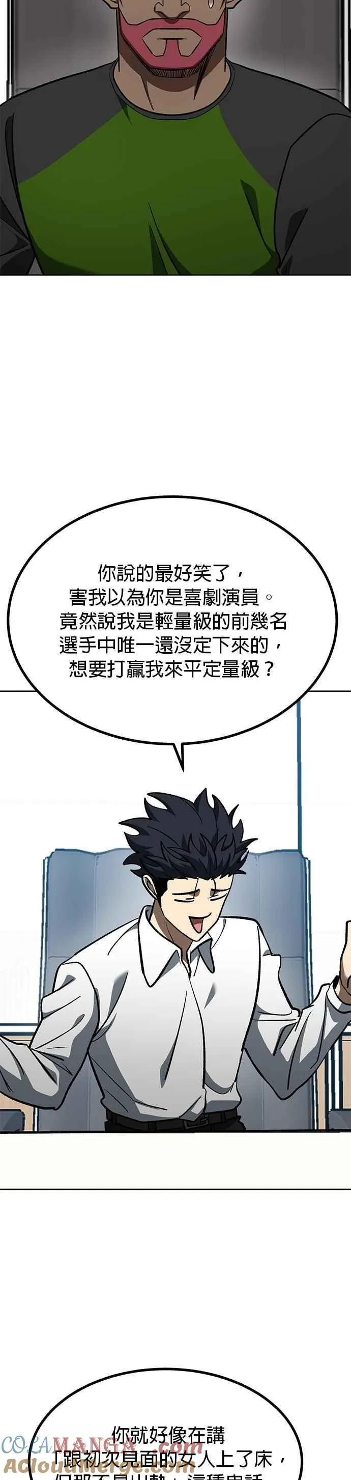 第139话 第11页
