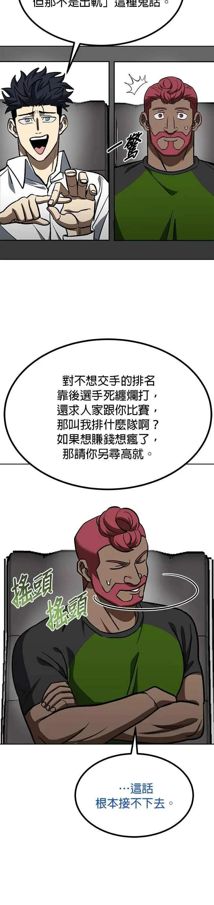 第139话 第12页