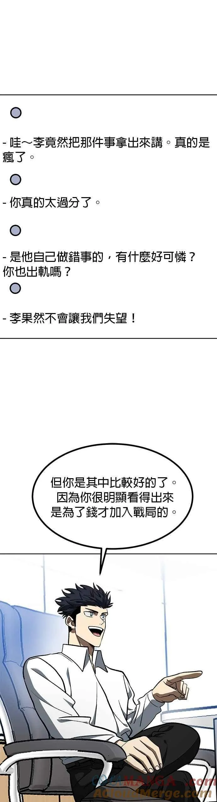 第139话 第13页