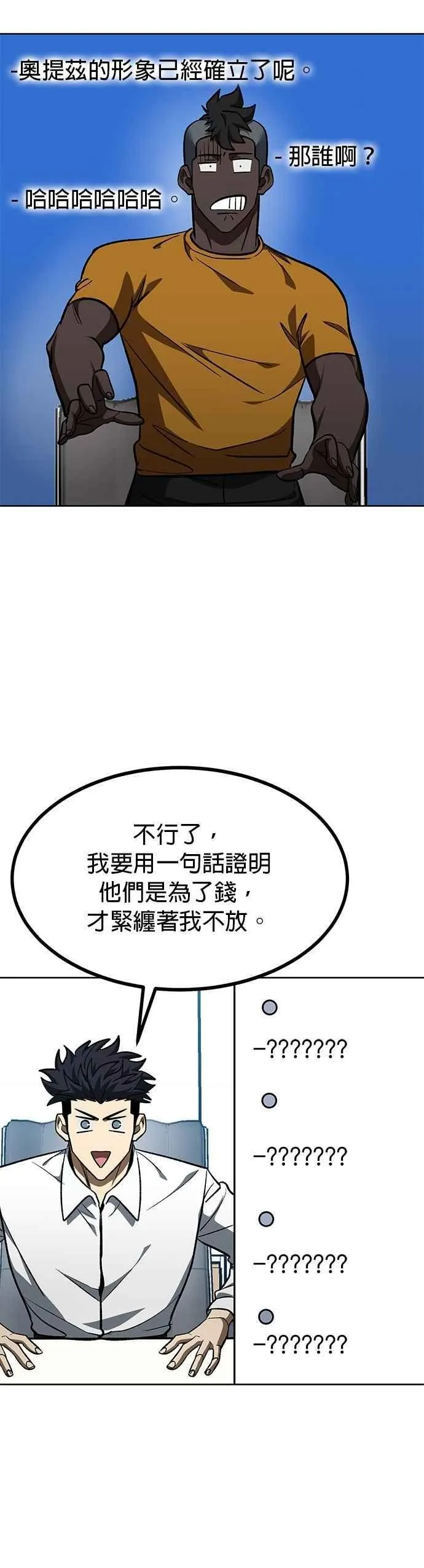 第139话 第16页