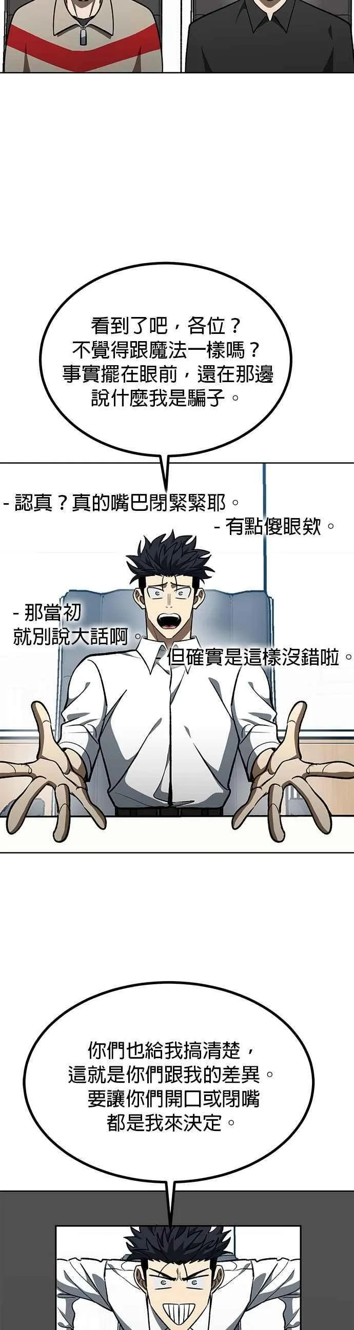第139话 第18页