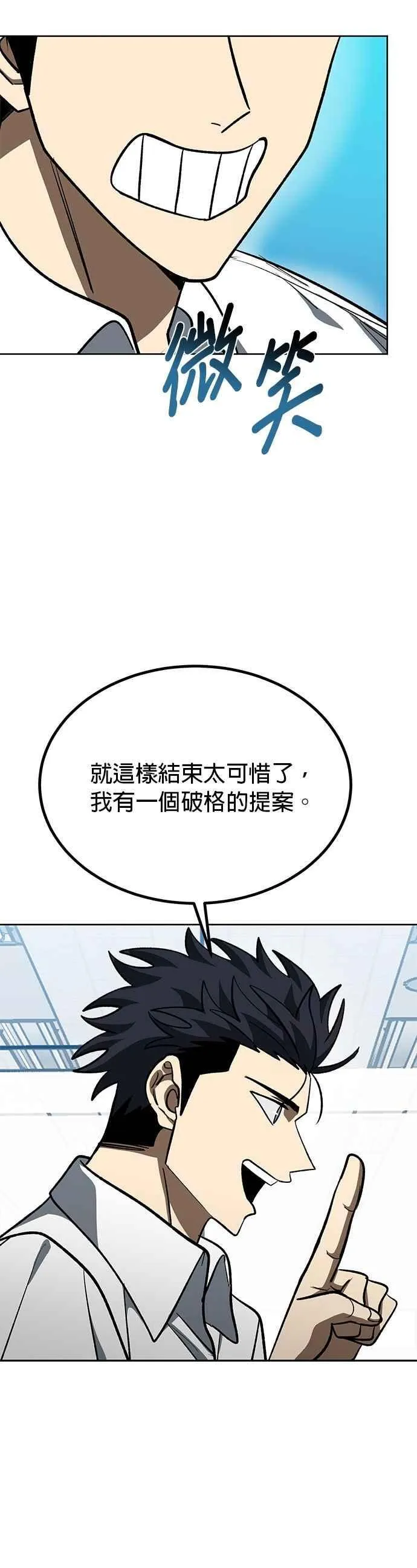 第139话 第20页