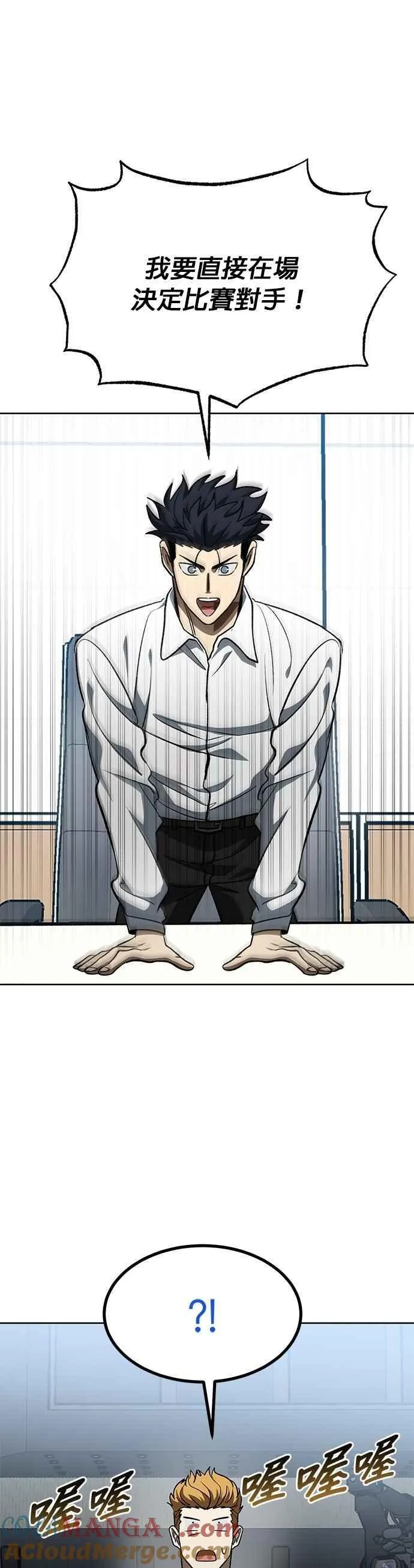 第139话 第21页