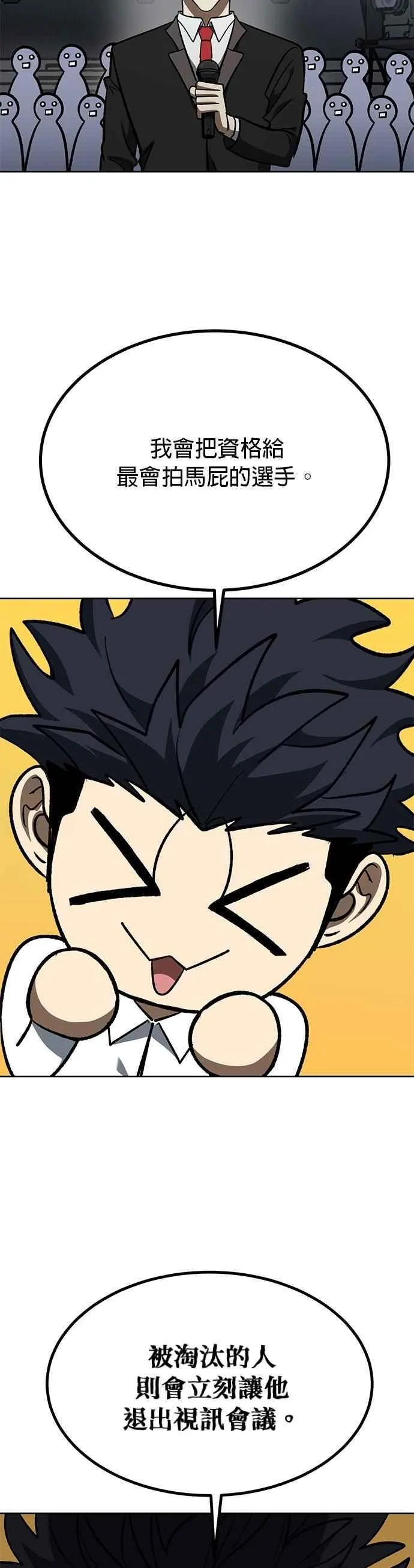 第139话 第22页