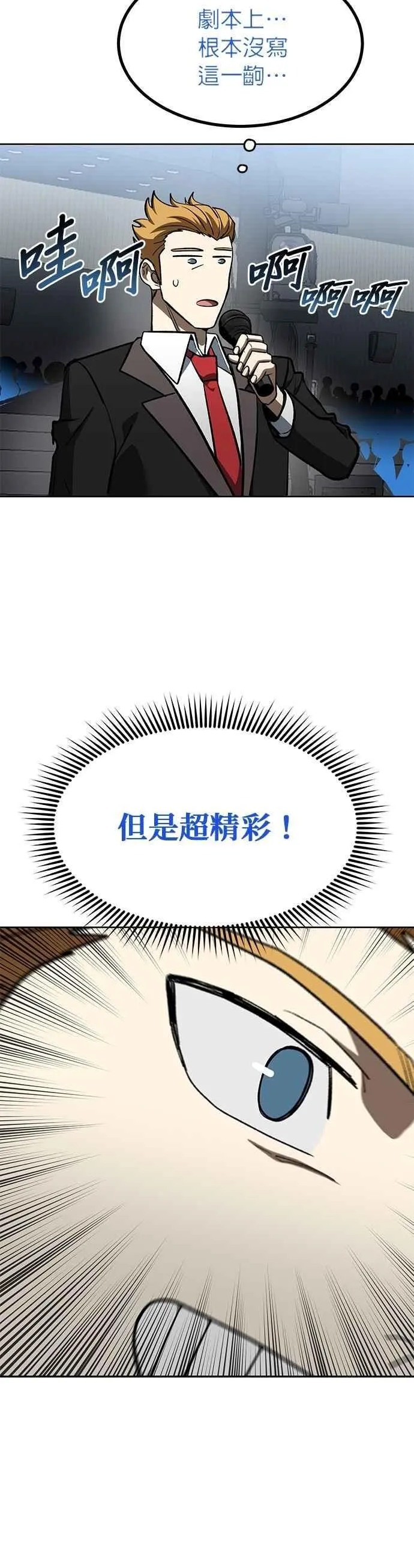 第139话 第24页