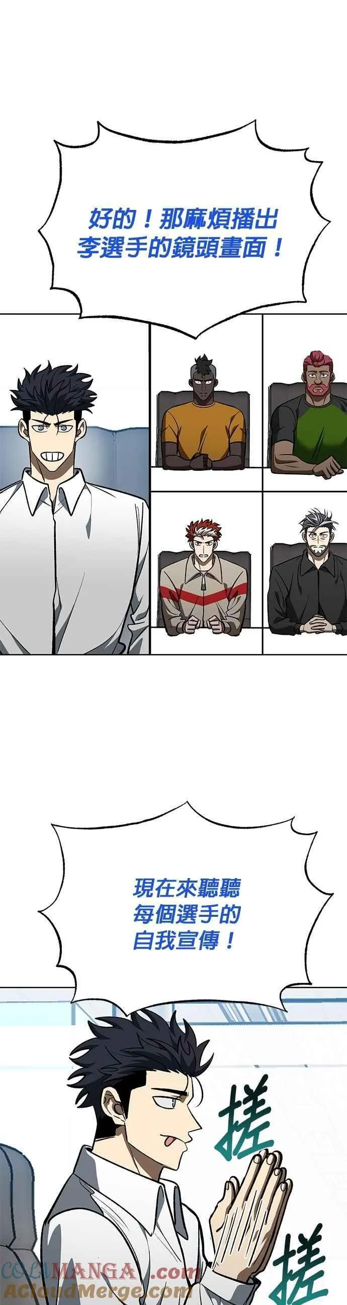 第139话 第25页