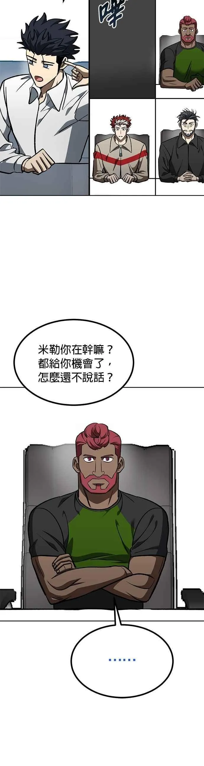 第139话 第28页