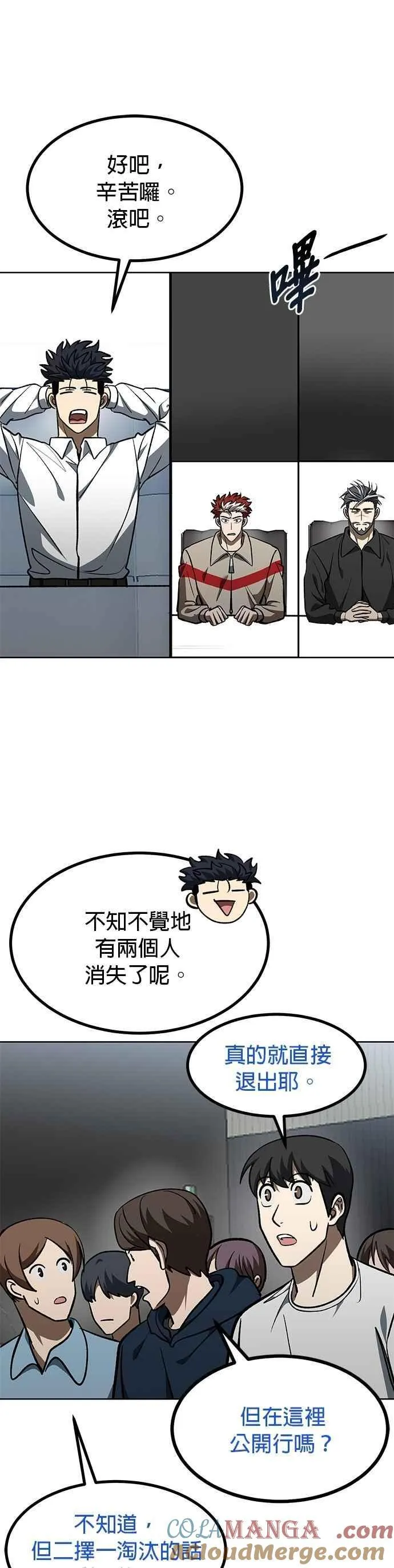 第139话 第29页