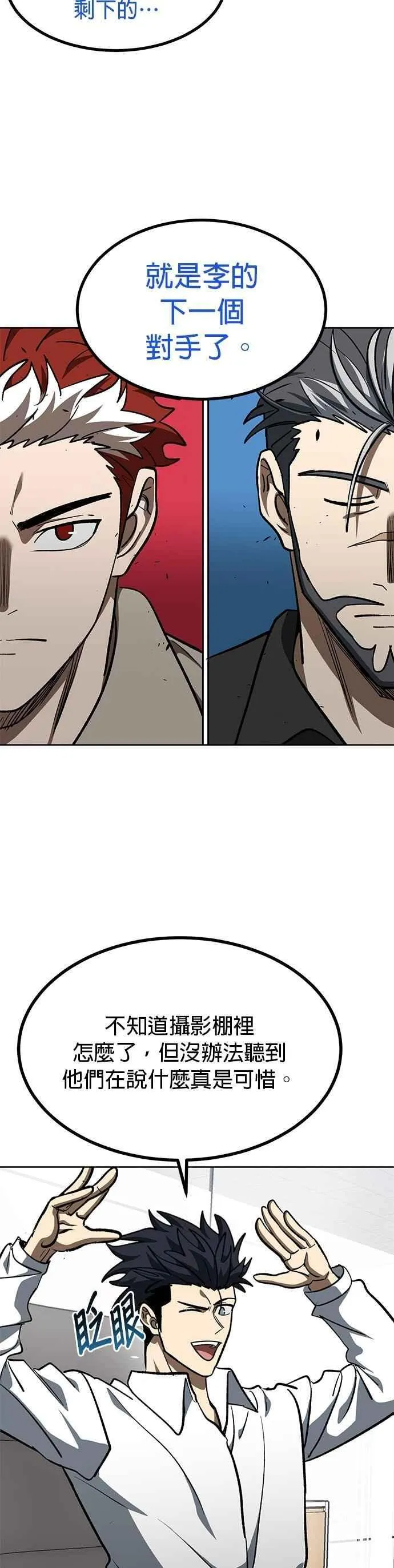 第139话 第30页