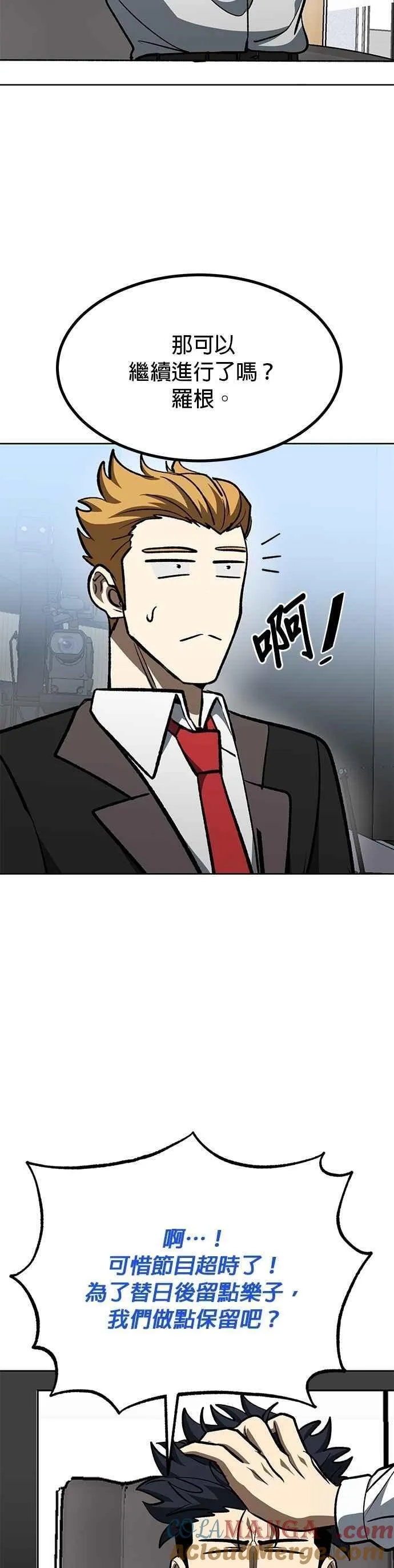 第139话 第31页