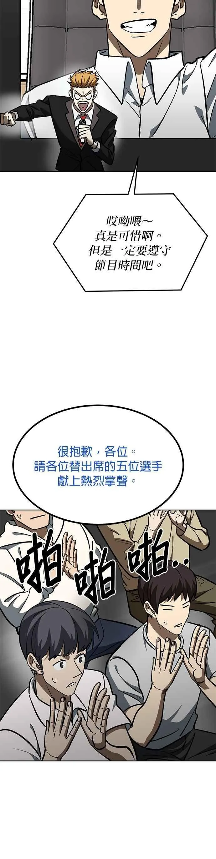 第139话 第32页