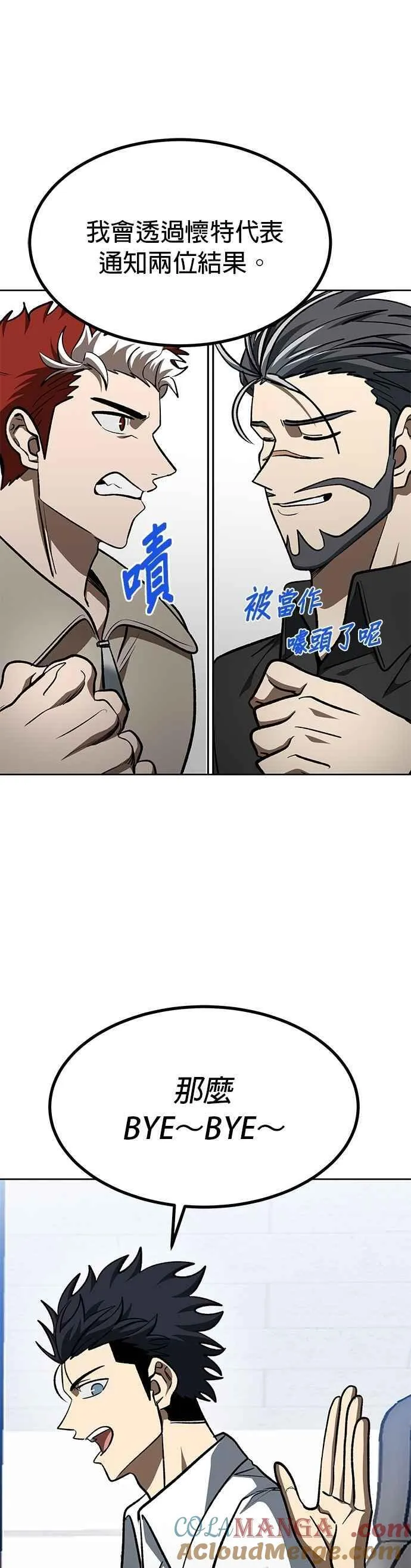 第139话 第33页