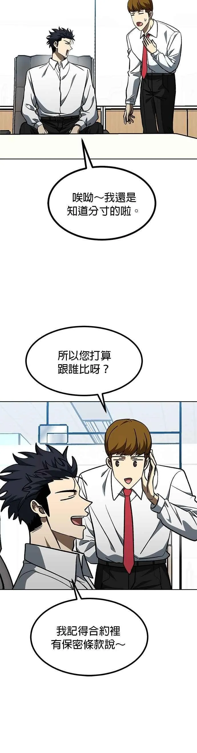 第139话 第36页