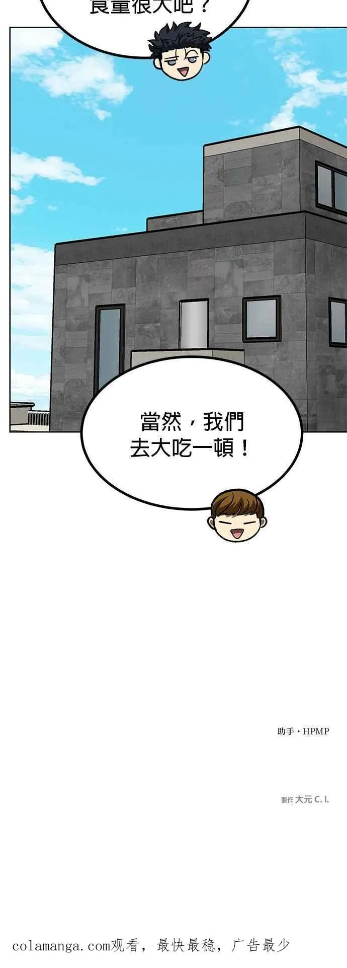 第139话 第38页