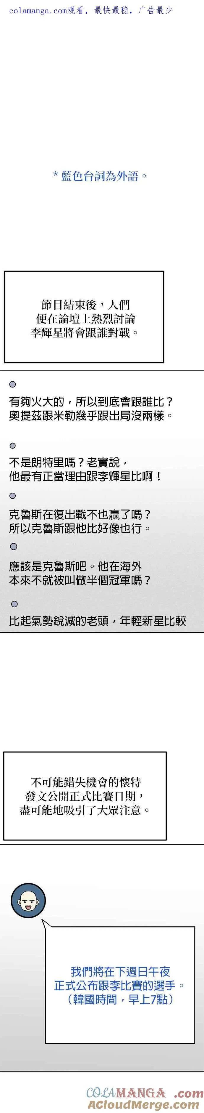 第140话 第1页