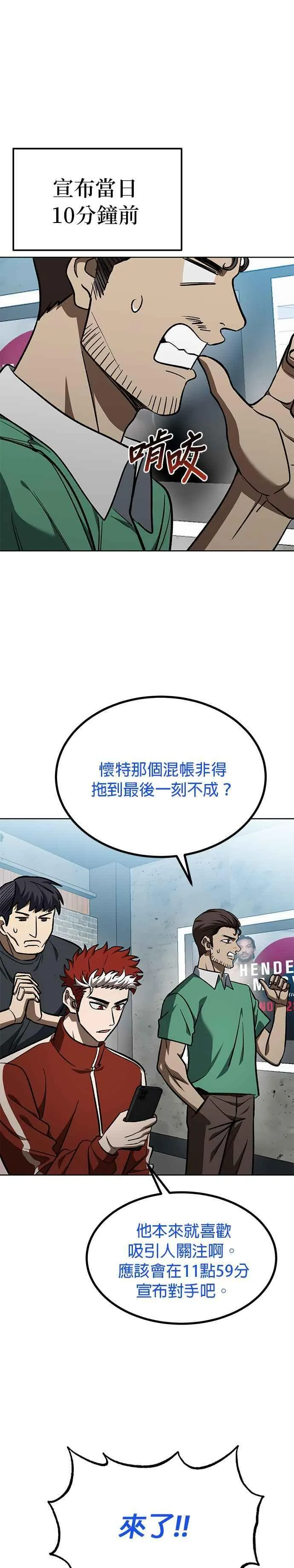 第140话 第2页