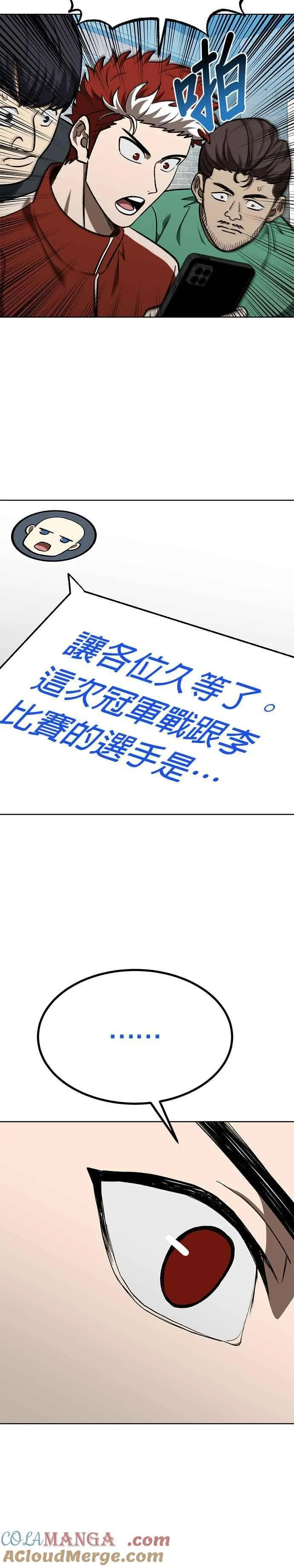 第140话 第3页