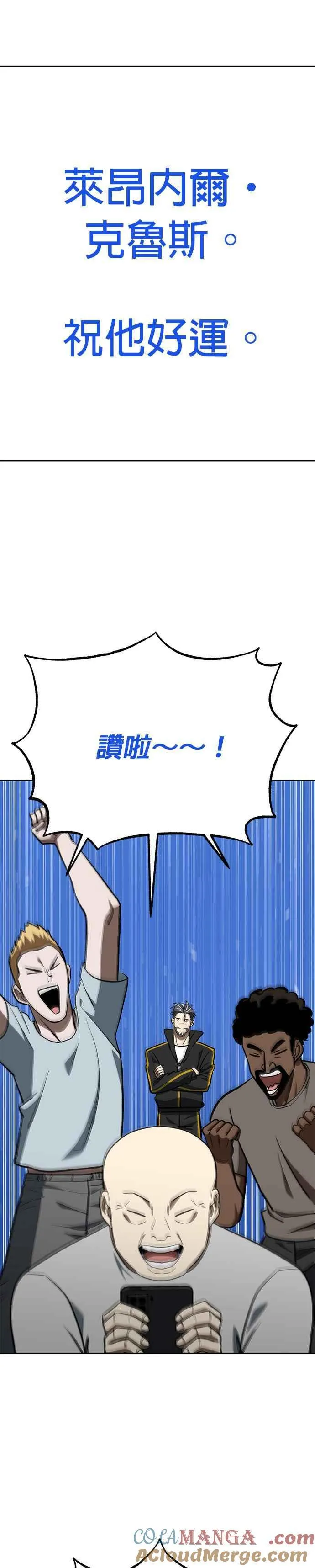 第140话 第5页