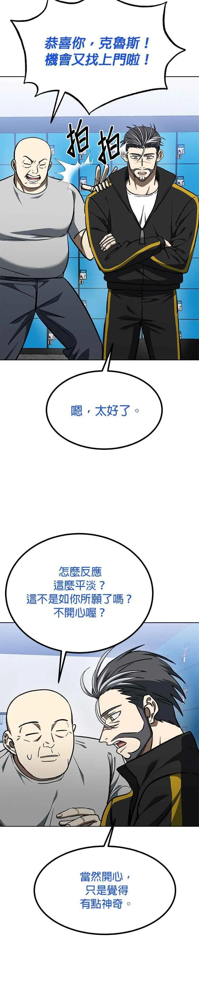 第140话 第6页