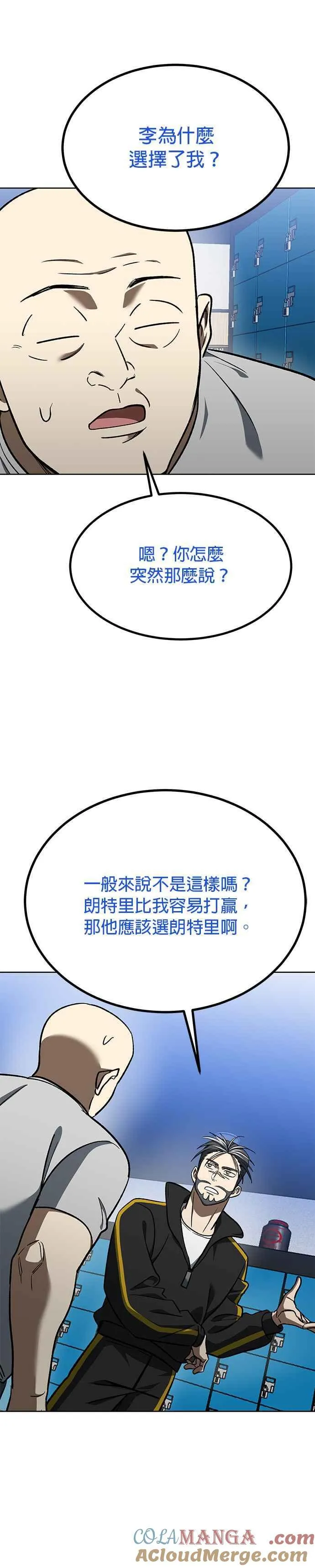 第140话 第7页