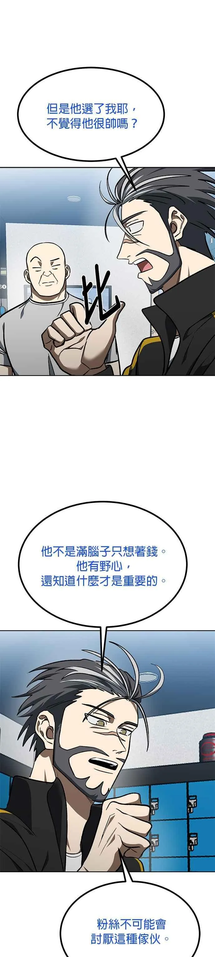 第140话 第8页