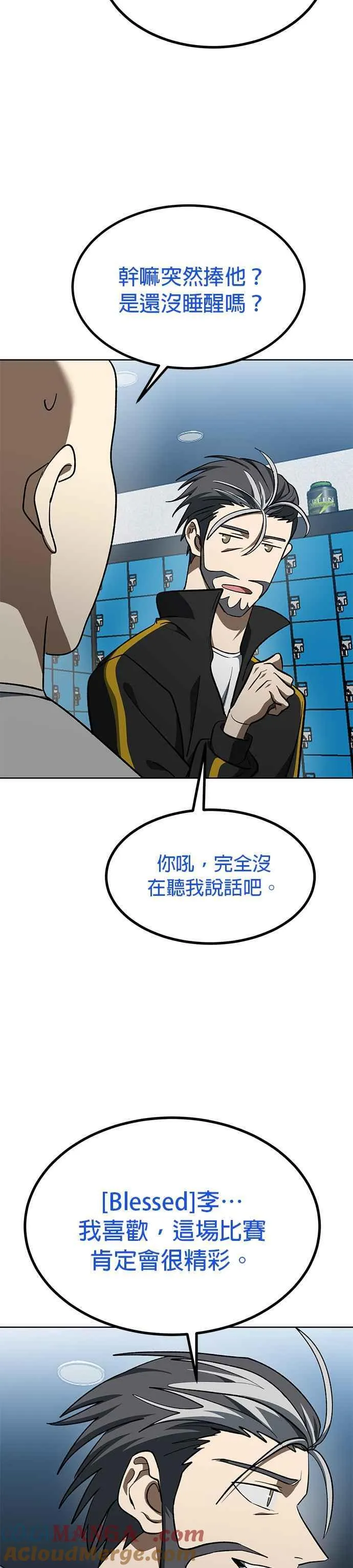 第140话 第9页