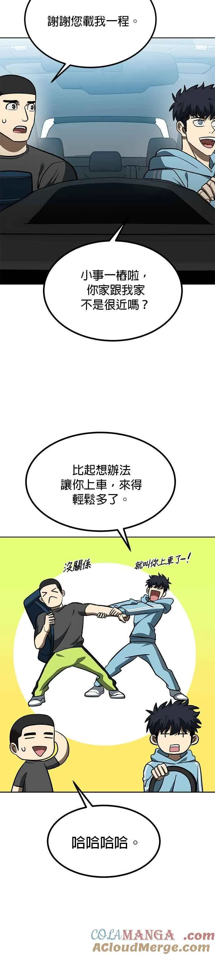 第140话 第11页