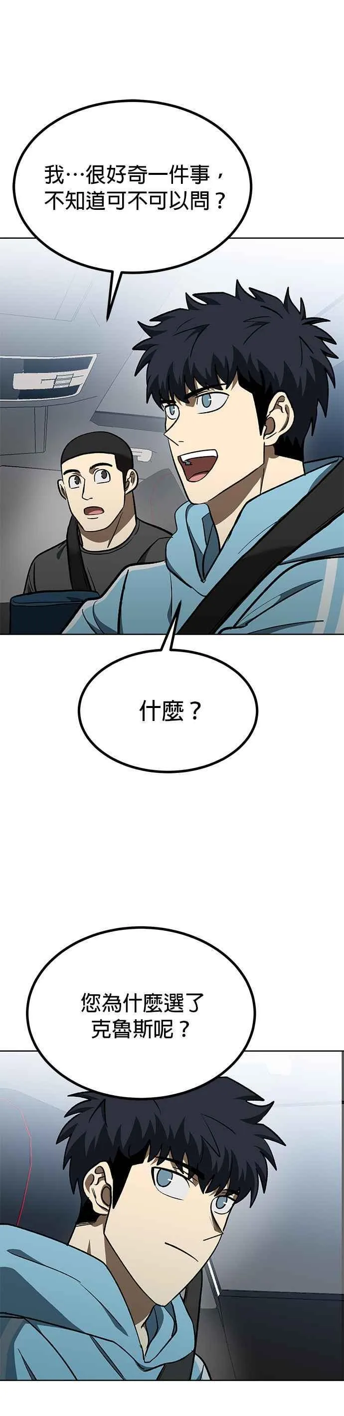 第140话 第12页