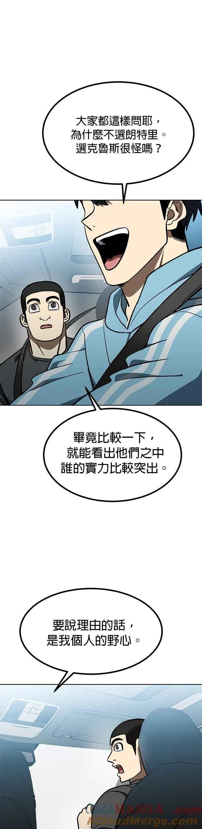 第140话 第13页