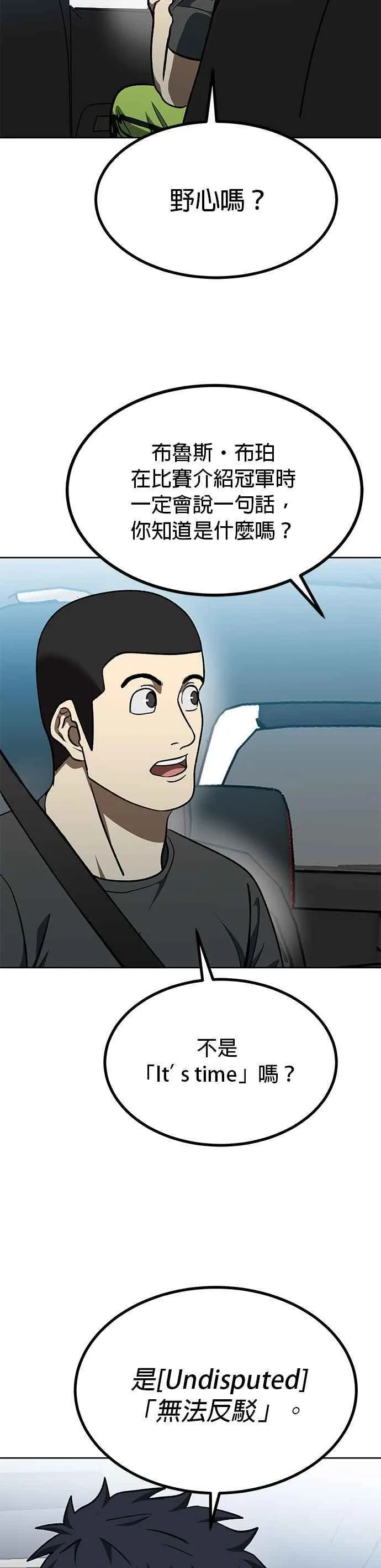 第140话 第14页