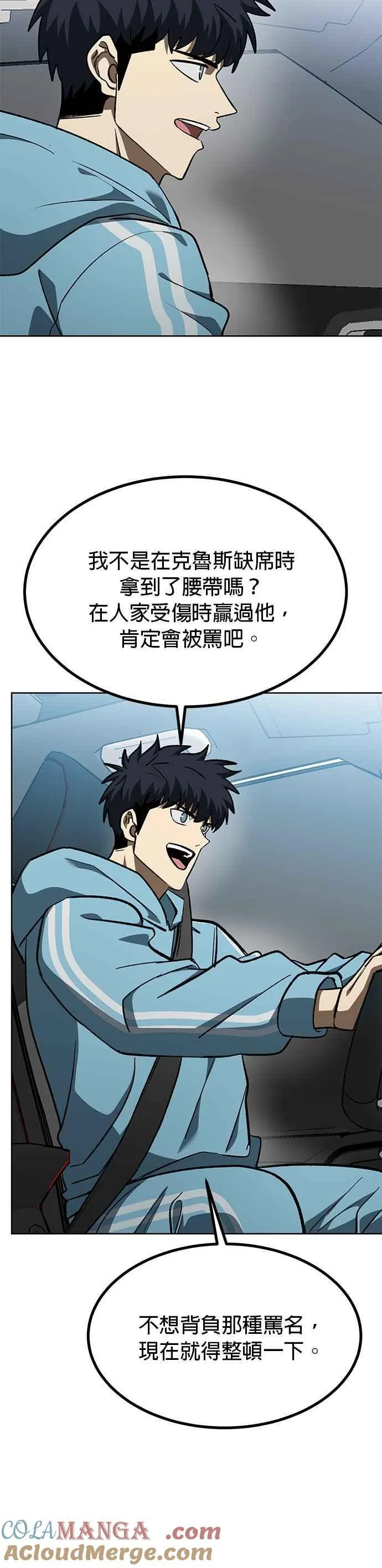 第140话 第15页