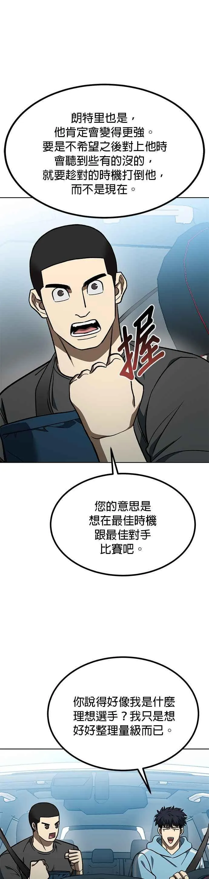 第140话 第16页