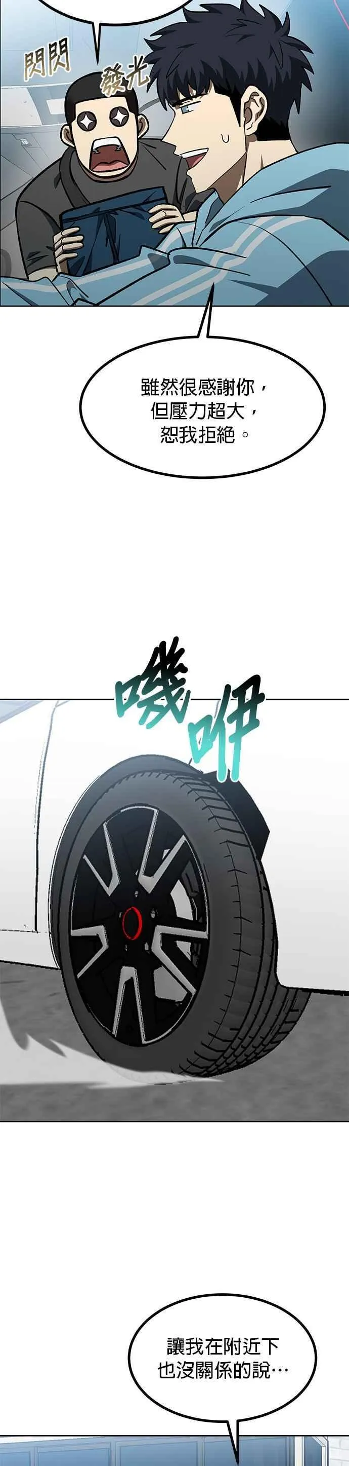第140话 第18页