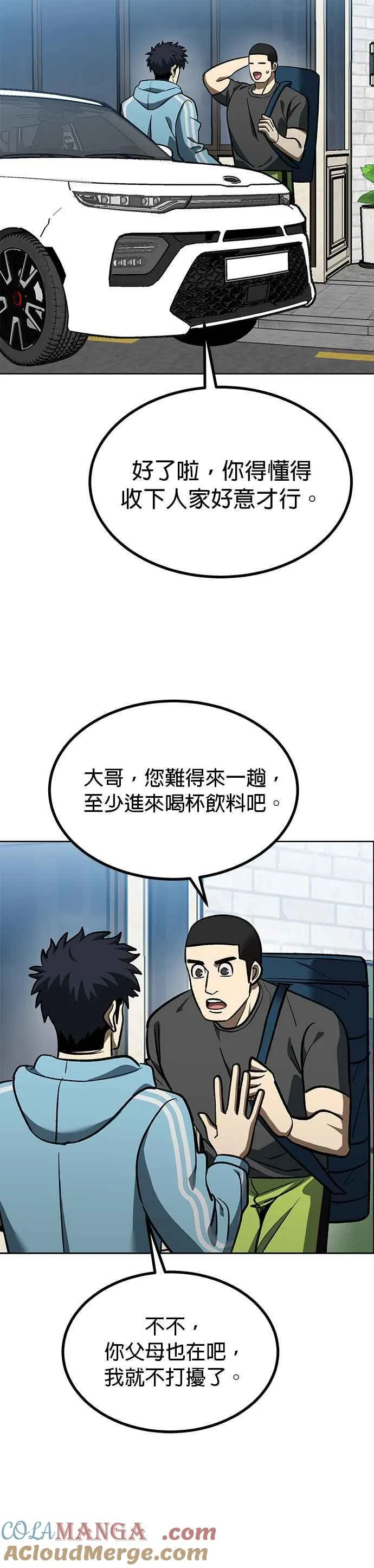 第140话 第19页