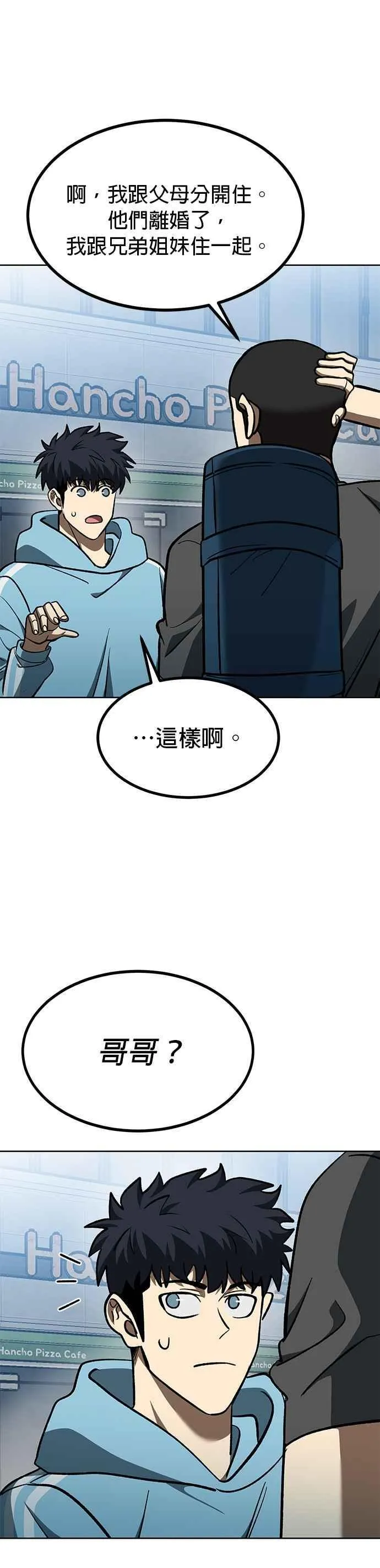 第140话 第20页