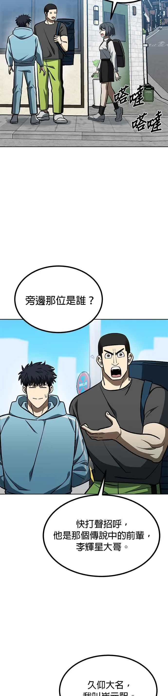 第140话 第22页