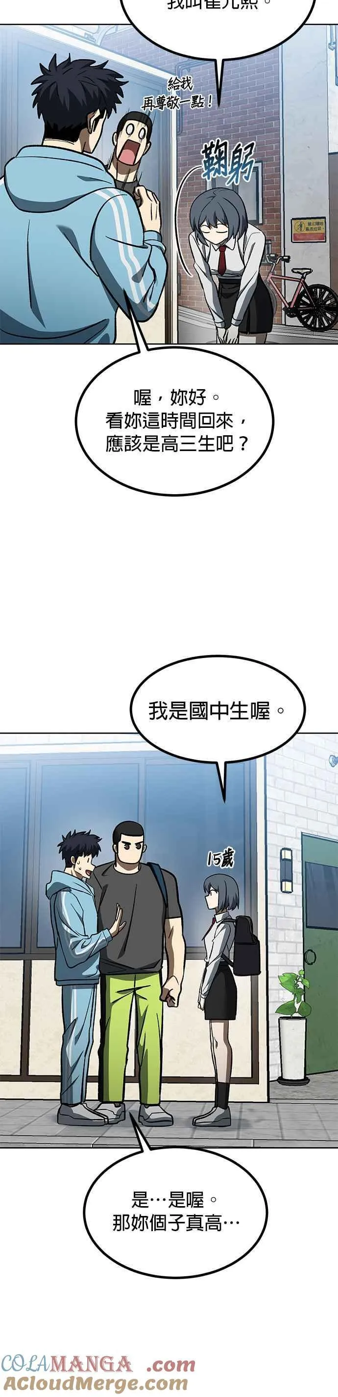 第140话 第23页