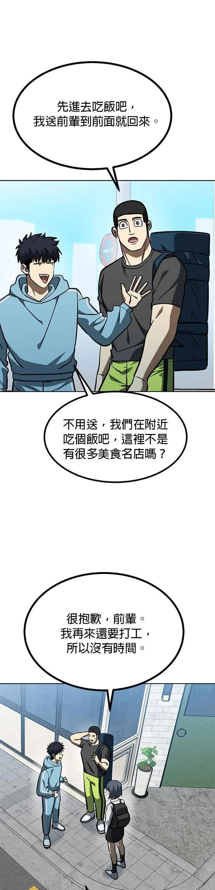 第140话 第24页