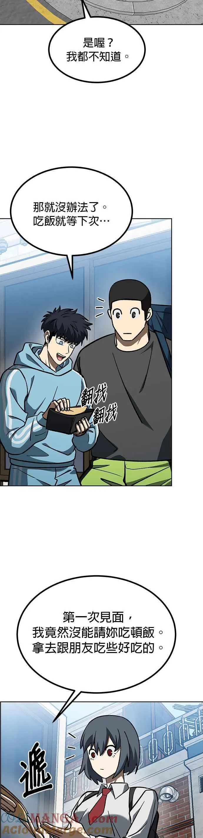 第140话 第25页