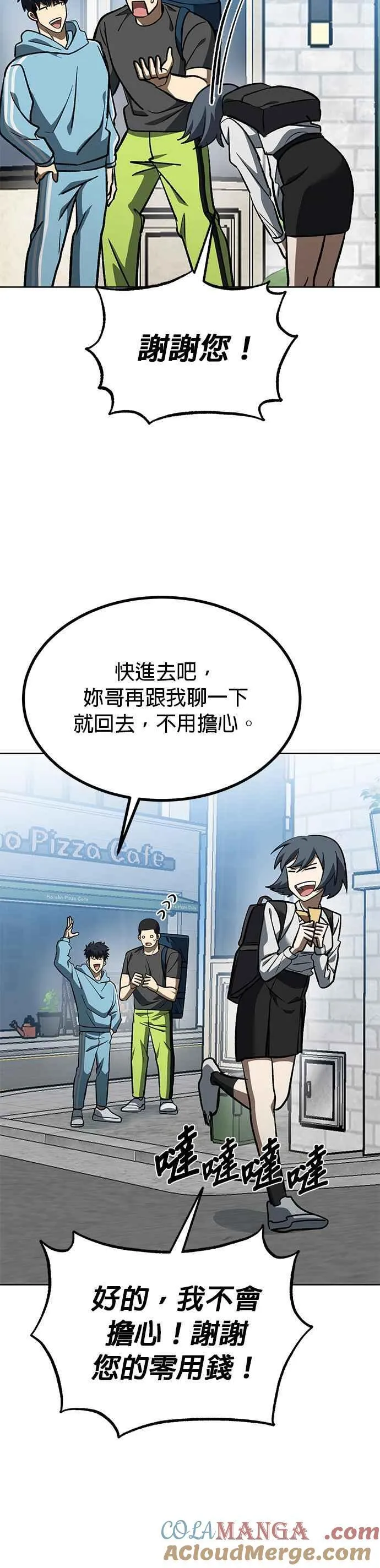 第140话 第27页