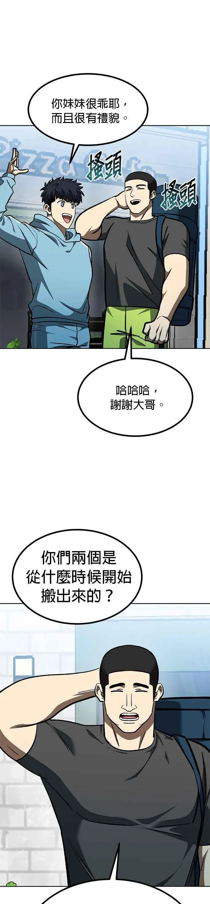 第140话 第28页