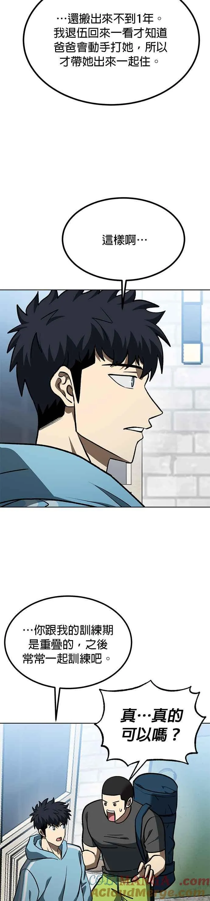 第140话 第29页