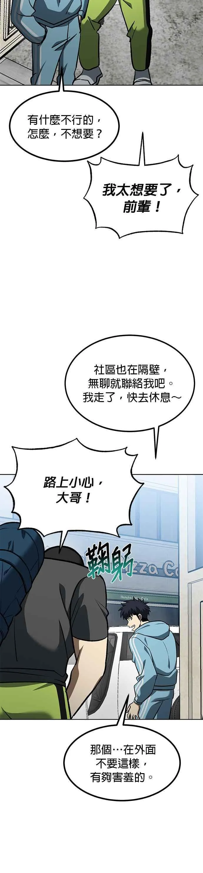 第140话 第30页